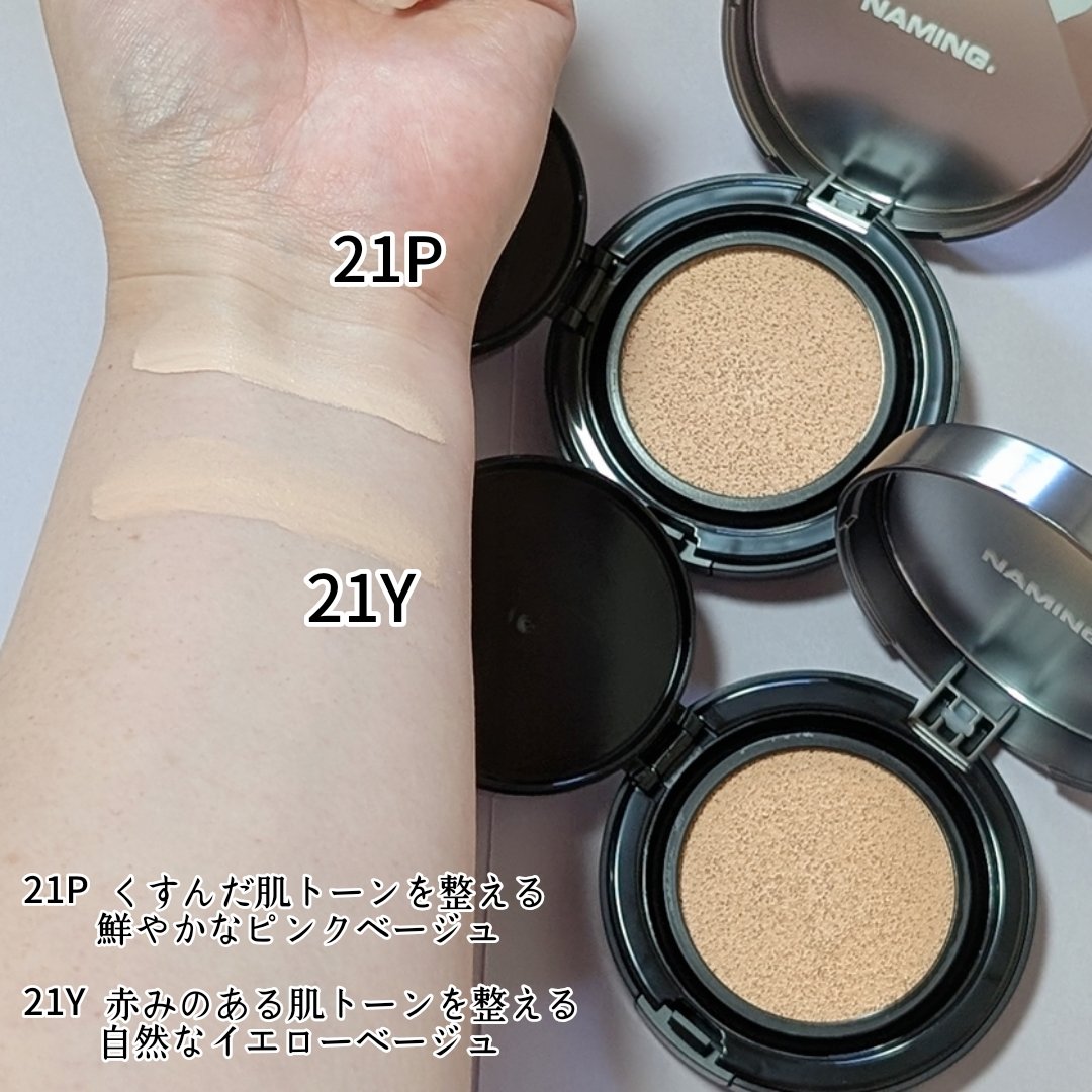 ネーミング ゼログラビティ カバーフィットクッション/NAMING./クッションファンデーションを使ったクチコミ（2枚目）