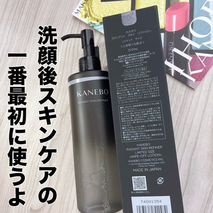 ラディアント スキン リファイナー/KANEBO/化粧水を使ったクチコミ(2枚目)