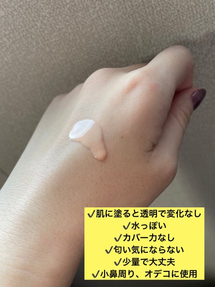 メイク キープ プライマー/コーセーコスメニエンス/化粧下地を使ったクチコミ(1枚目)