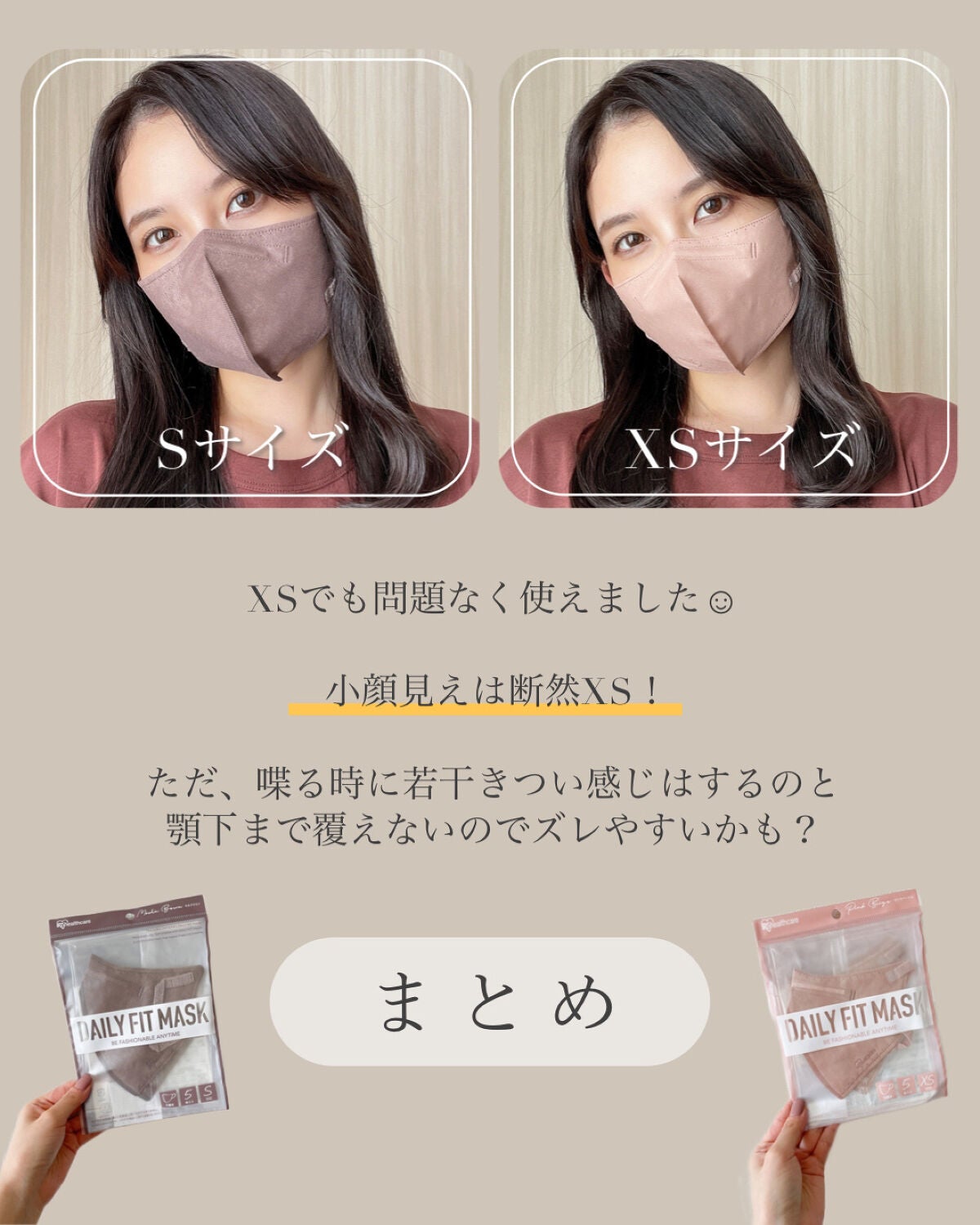 デイリーフィットマスク/アイリスオーヤマ/マスクを使ったクチコミ(8枚目)