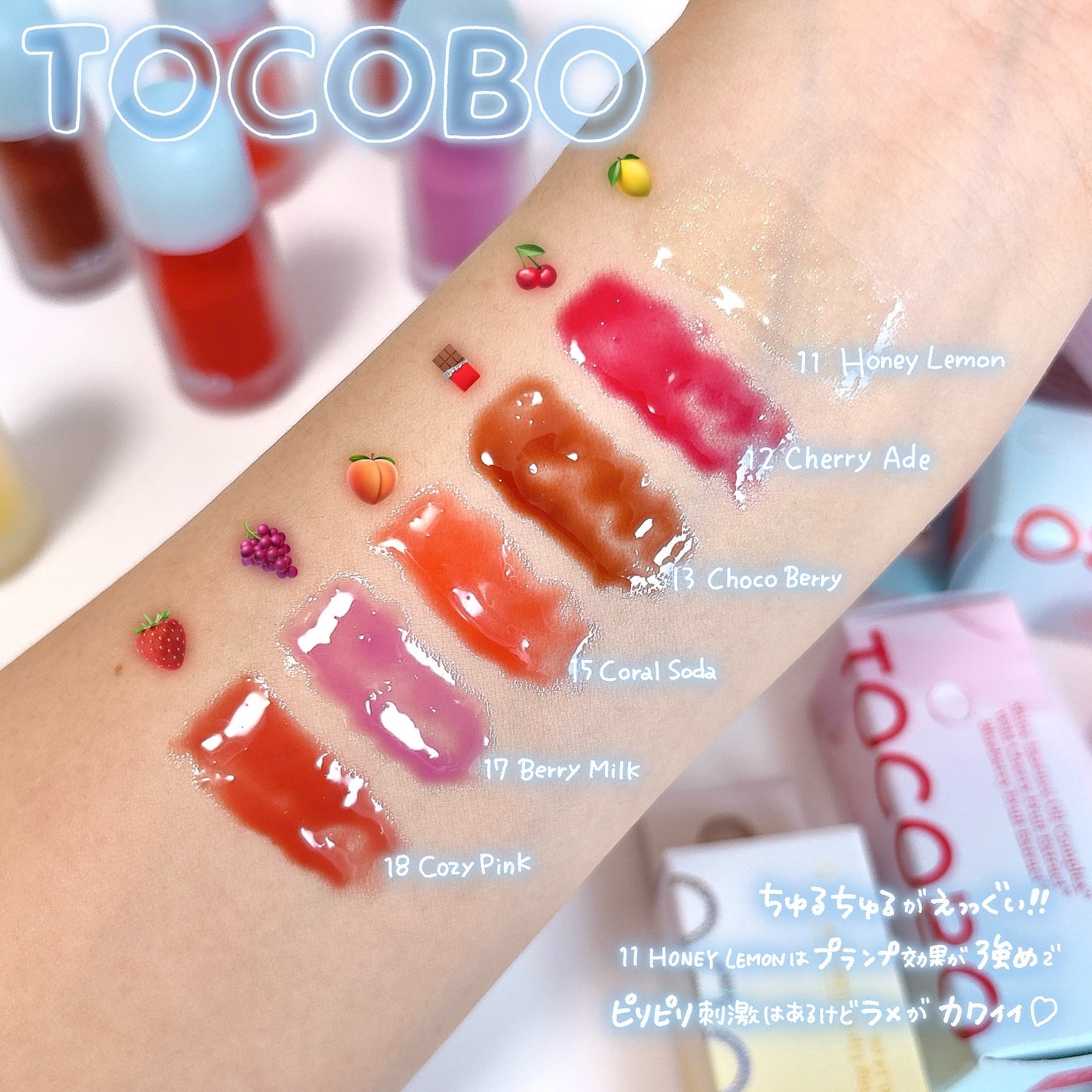 ジューシーベリープランピングリップオイル/TOCOBO/リップグロスを使ったクチコミ(3枚目)