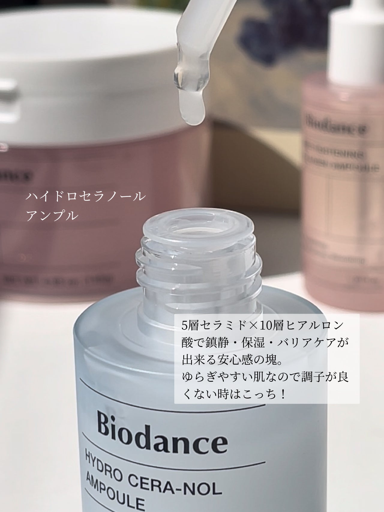 ポアタイトニングコラーゲンアンプル/Biodance/美容液を使ったクチコミ(4枚目)