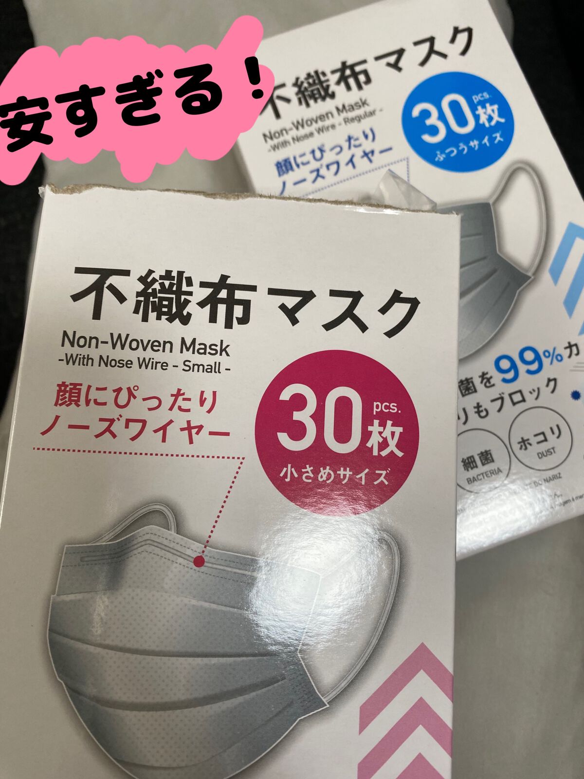 不織布マスク/DAISO/マスクを使ったクチコミ(1枚目)