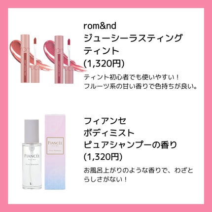 ボディミスト ピュアシャンプーの香り【パッケージリニューアル】/フィアンセ/香水(レディース)を使ったクチコミ(3枚目)