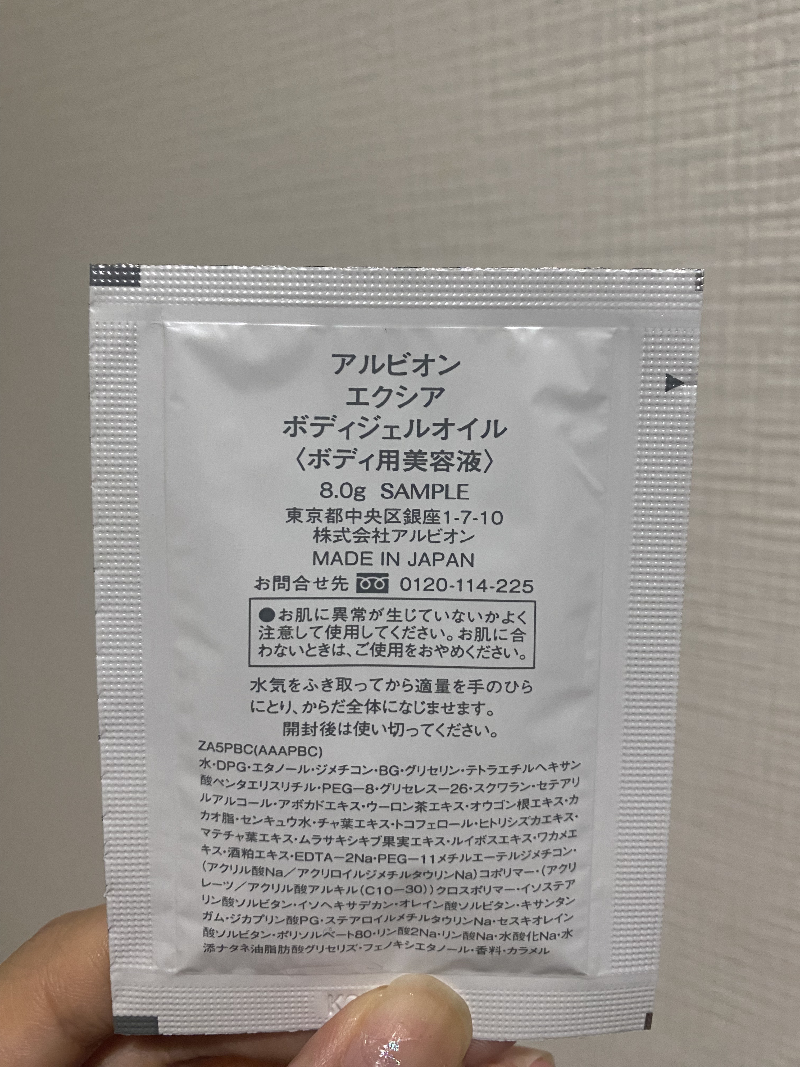 エクシア ボディジェルオイル/ALBION/ボディオイルを使ったクチコミ（2枚目）