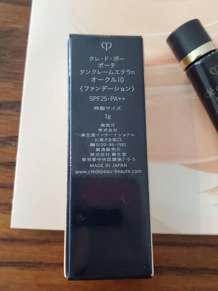 クレ・ド・ポー ボーテ タンクレームエクラn/クレ・ド・ポー ボーテ/クリーム・エマルジョンファンデーションを使ったクチコミ(2枚目)