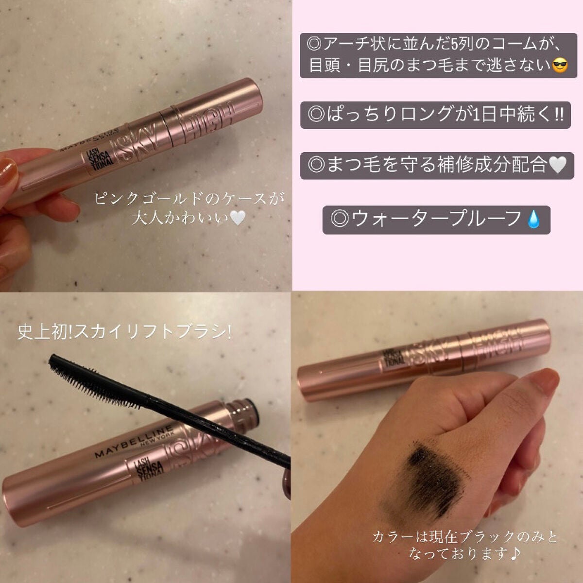 スカイハイ/MAYBELLINE NEW YORK/マスカラを使ったクチコミ(2枚目)