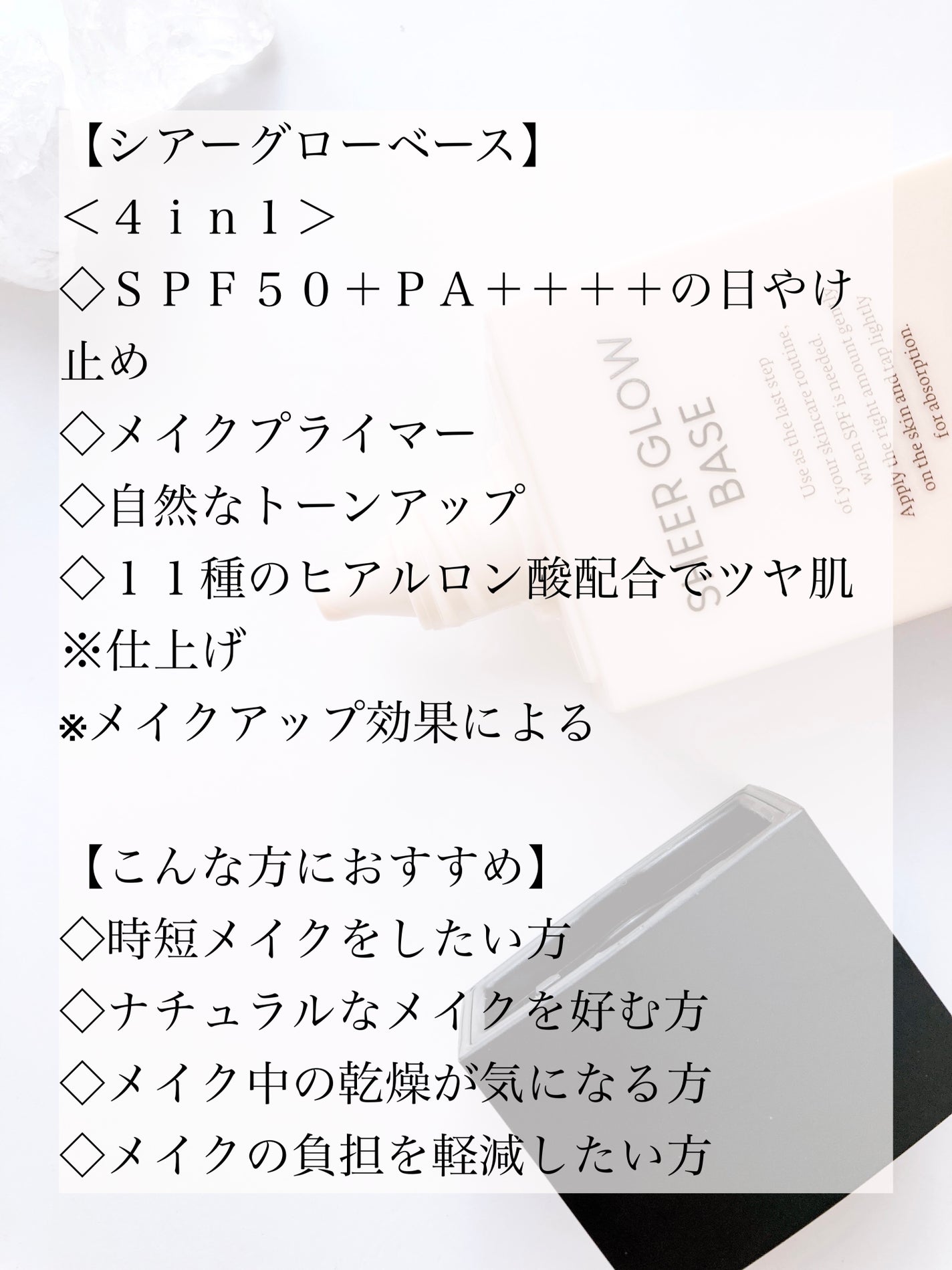 シアーグローベース/NUDIQUE/化粧下地を使ったクチコミ(4枚目)