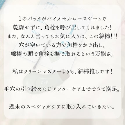 ナチュラルマイルドクリアノーズパック/ilso/シートマスク・パックを使ったクチコミ(5枚目)