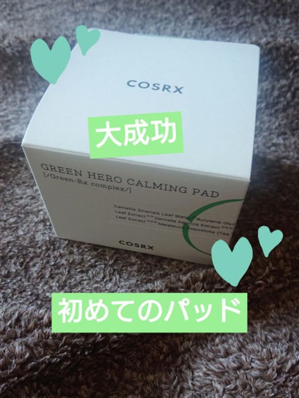 ワンステップグリーンカーミングパッド/COSRX/トナーパッドを使ったクチコミ(1枚目)