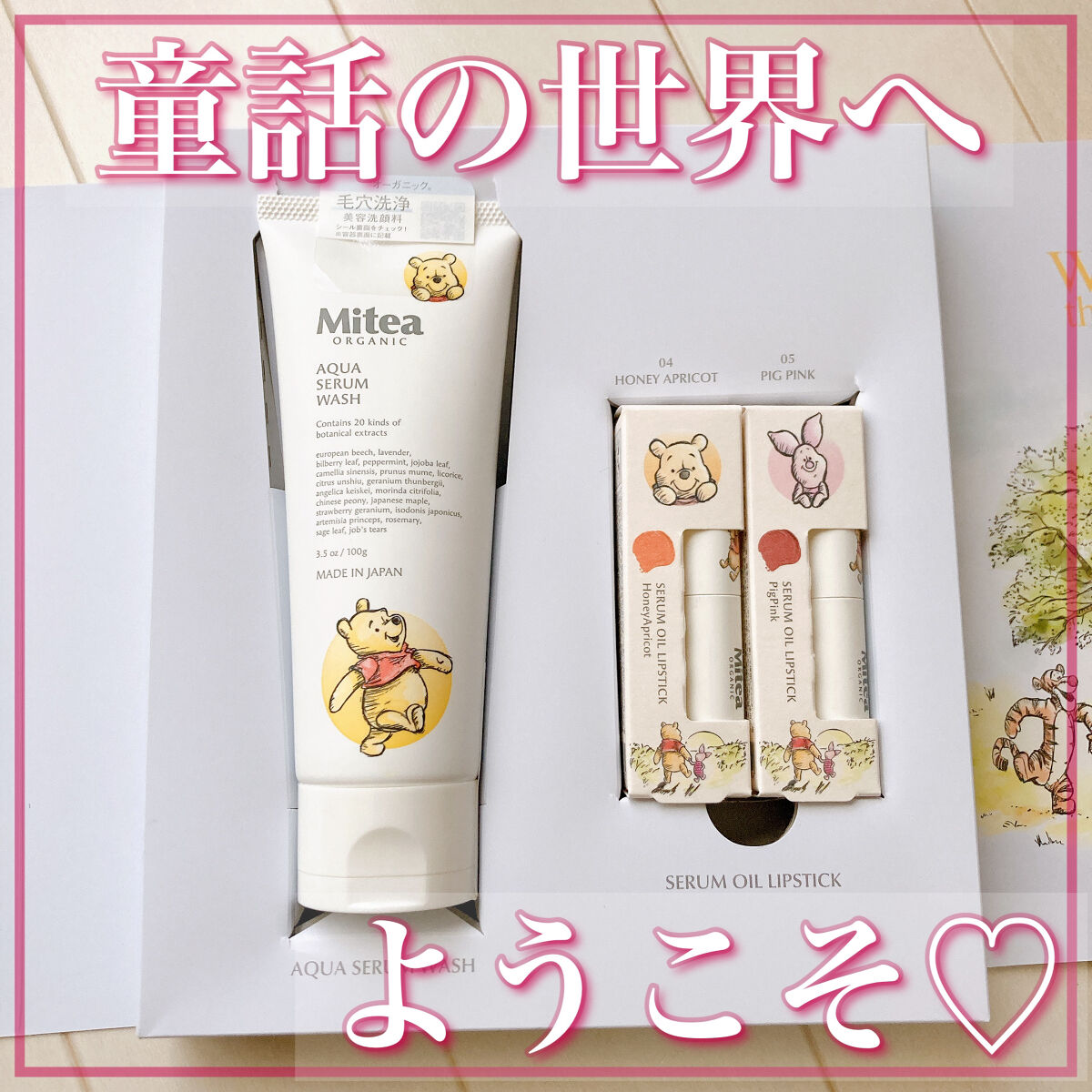 セラムオイルリップスティック  05 ピグピンク/ミティア オーガニック/口紅を使ったクチコミ（1枚目）