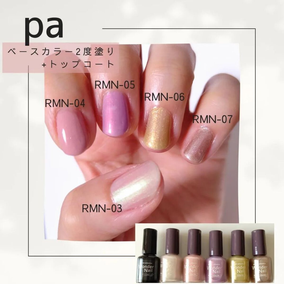 pa ワンダーネイル トップコート/pa nail collective/ネイルトップコートを使ったクチコミ（3枚目）