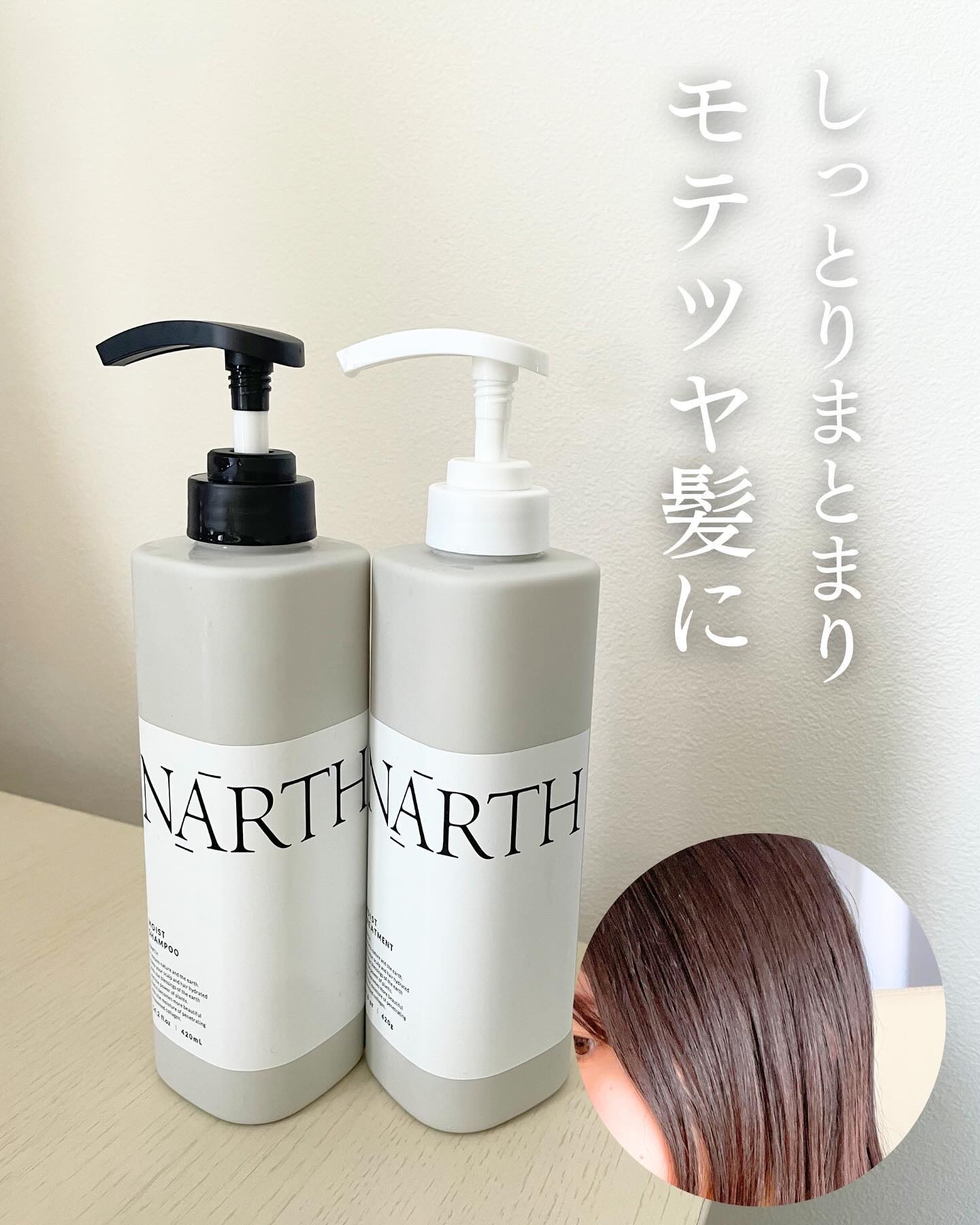 モイスト&リペアシャンプー／トリートメント/NARTH/市販シャンプーを使ったクチコミ（1枚目）