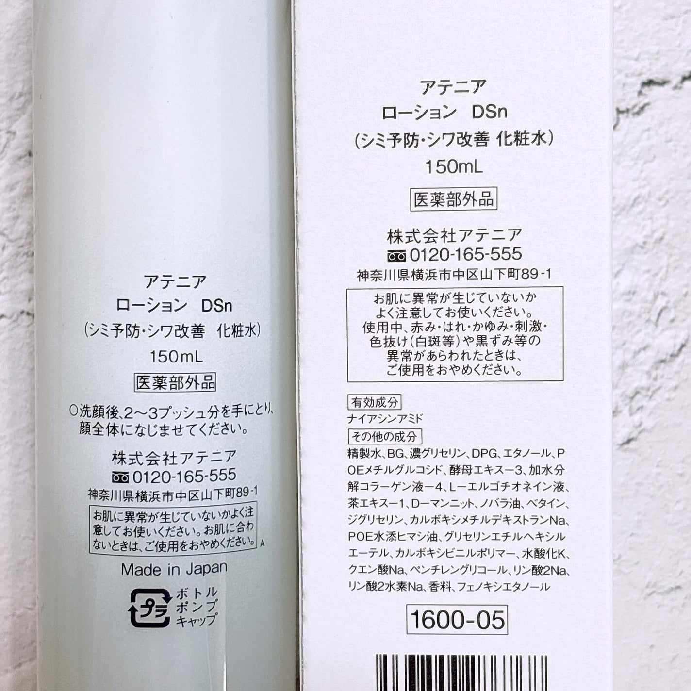 ドレススノー ローション【医薬部外品】 /アテニア/化粧水を使ったクチコミ(5枚目)