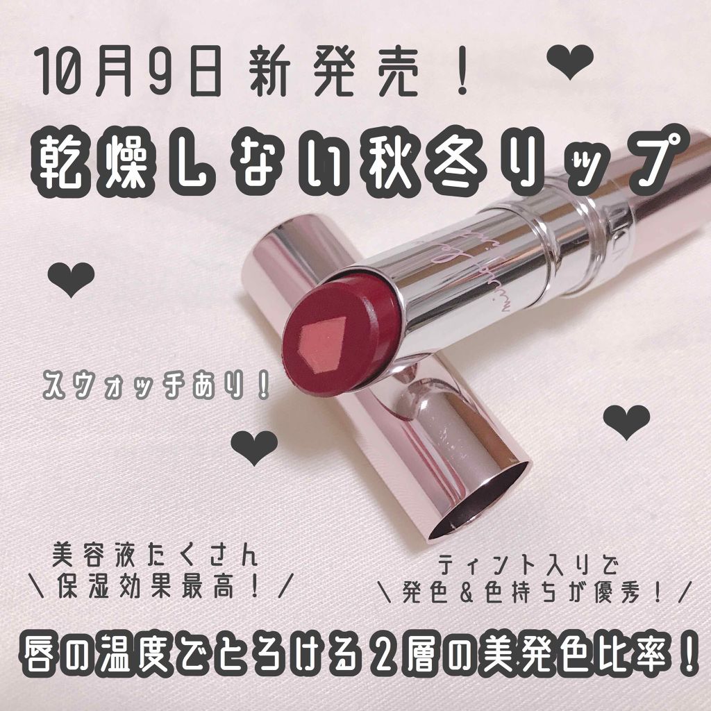 ミラーレスティントルージュ/レディット/リップティントを使ったクチコミ(1枚目)