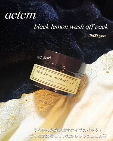 black lemon wash off pack/Aetem /洗い流すパック・マスクを使ったクチコミ（2枚目）