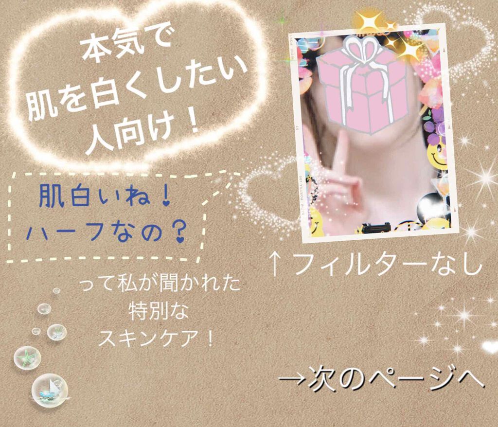 フェアルーセント クリアローション/フェアルーセント/美容液を使ったクチコミ(1枚目)