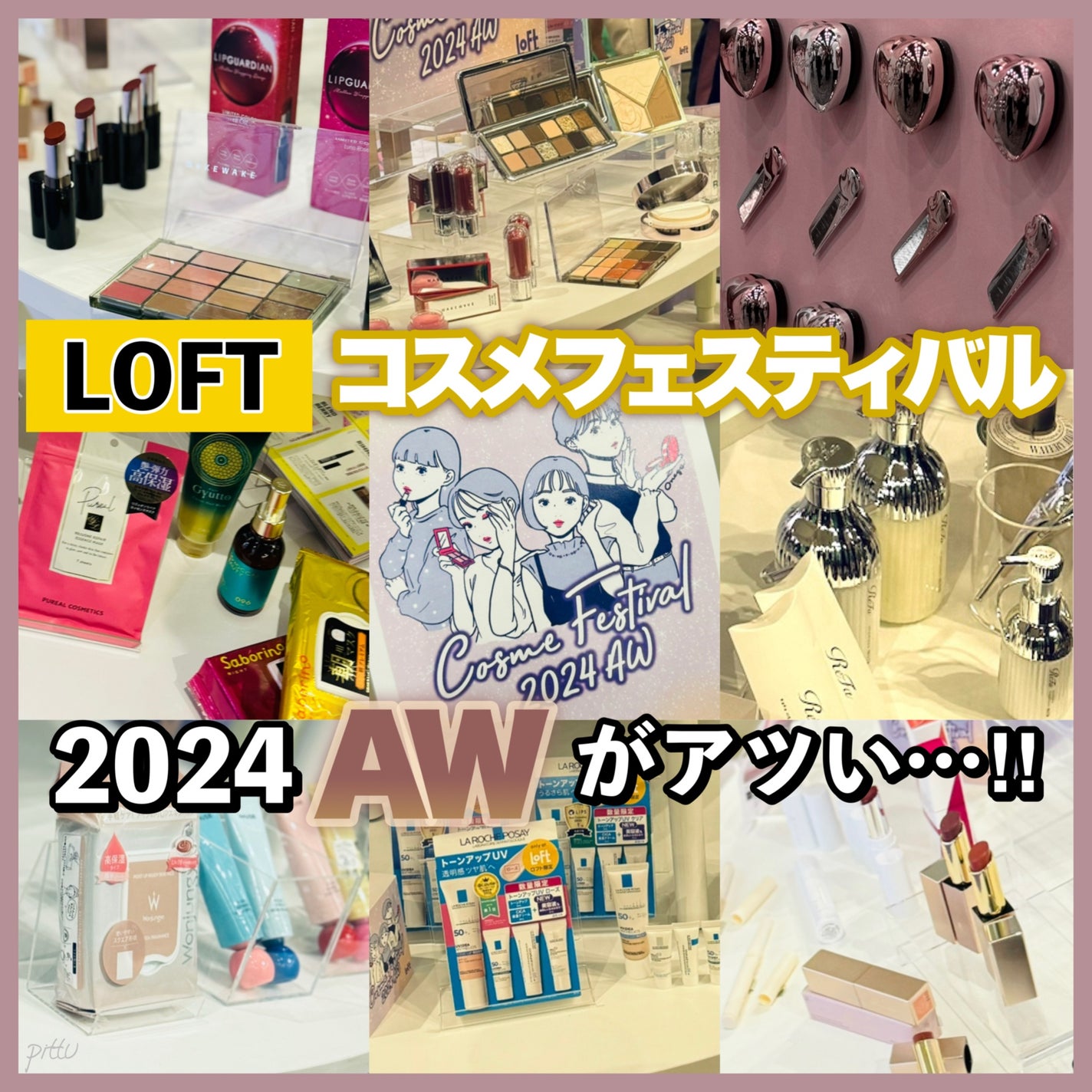 pittu ððž on LIPS ãLOFTã³ã¹ã¡ãã§ã¹ãã£ãã«2024AWãã¢ããïŒïŒä»åã§2..ãïŒ1æç®ïŒ