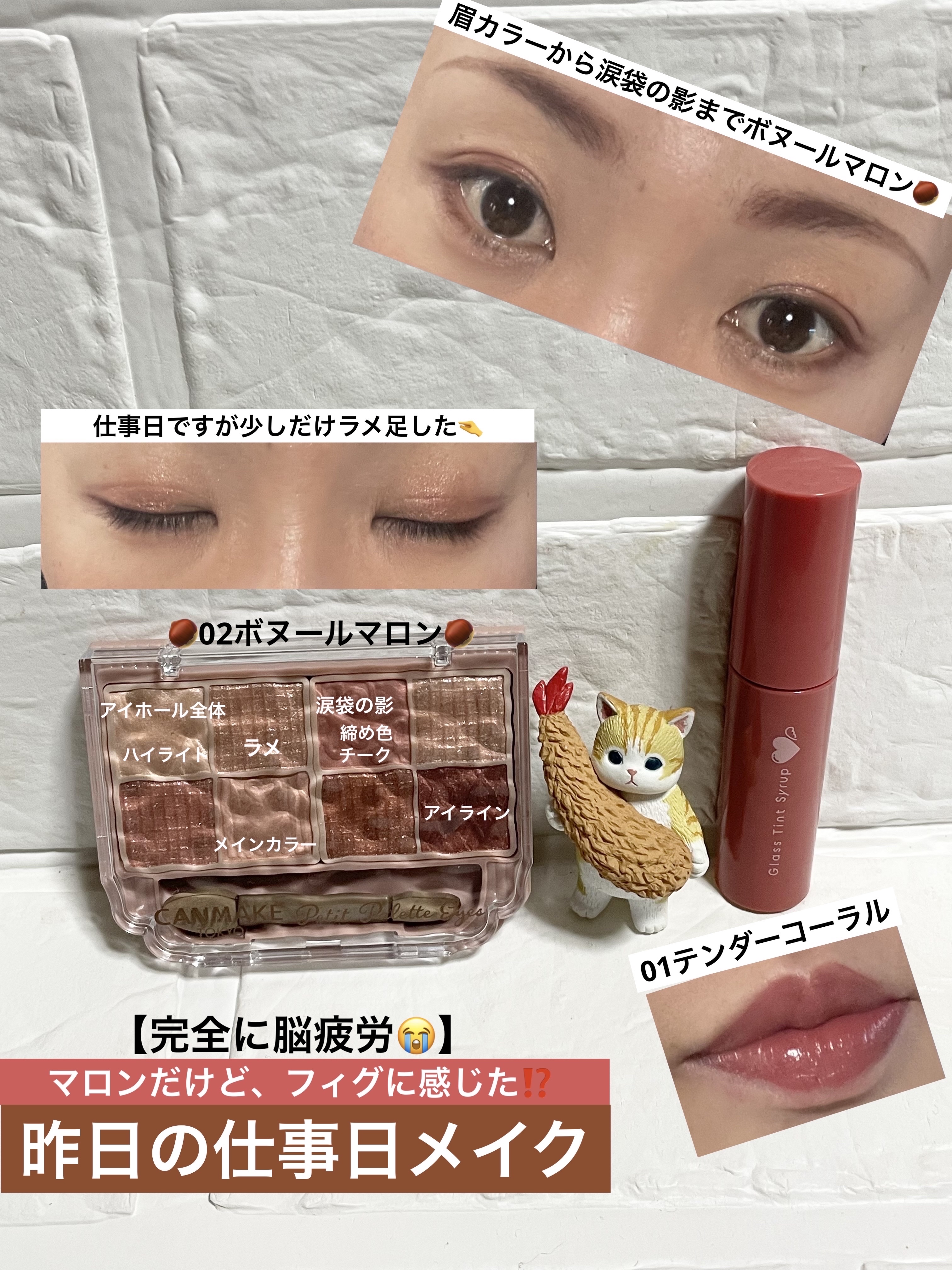 グラスティントシロップ/キャンメイク/リップティントを使ったクチコミ（1枚目）