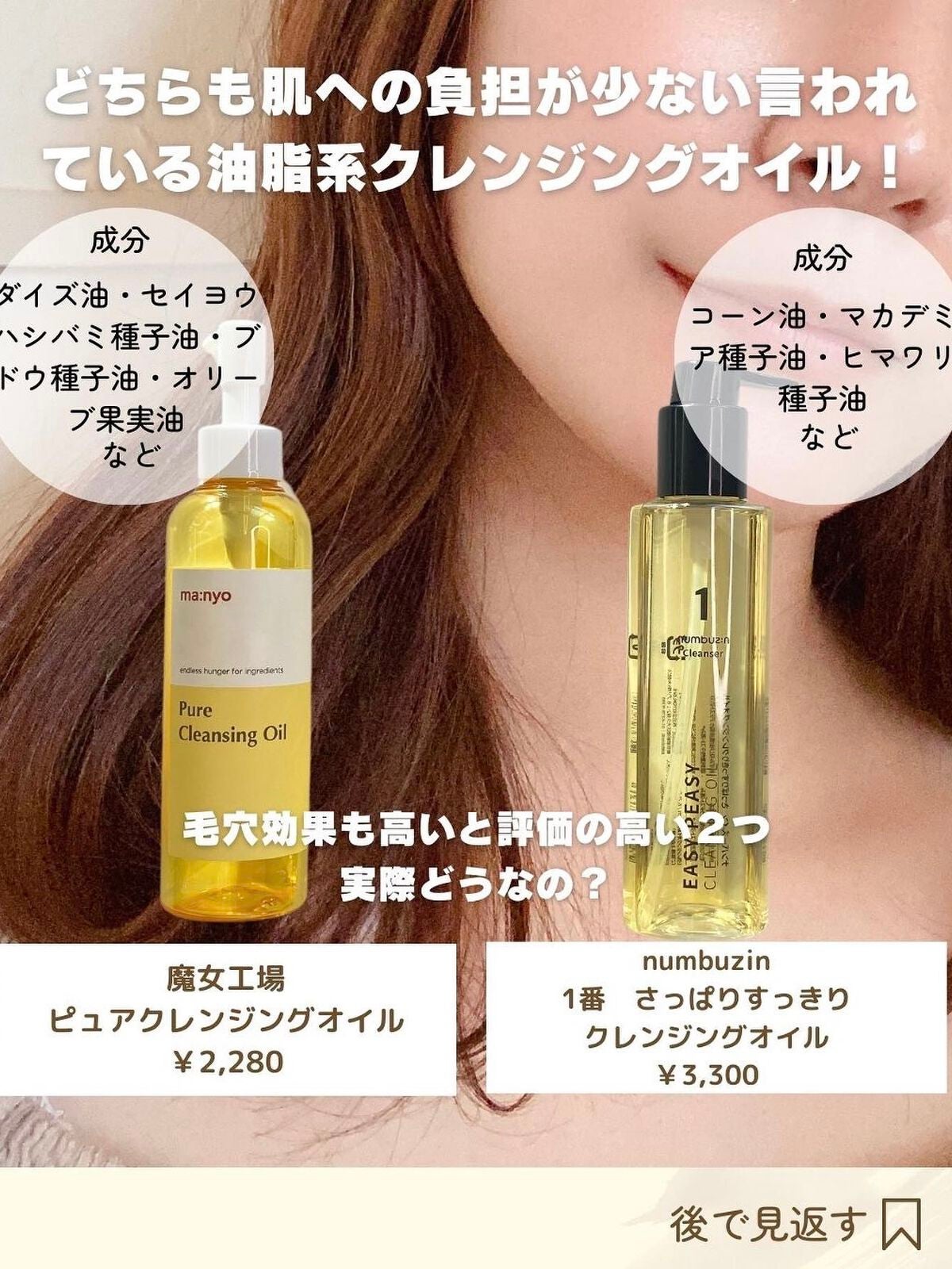 ピュア クレンジング オイル/manyo/オイルクレンジングを使ったクチコミ(2枚目)