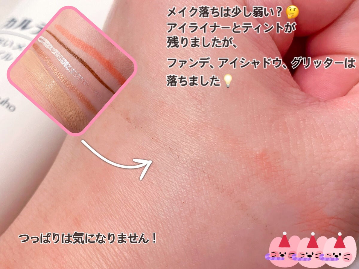 モイスチュア クレンジング オイルジェル/カルテHD/クレンジングジェルを使ったクチコミ(4枚目)