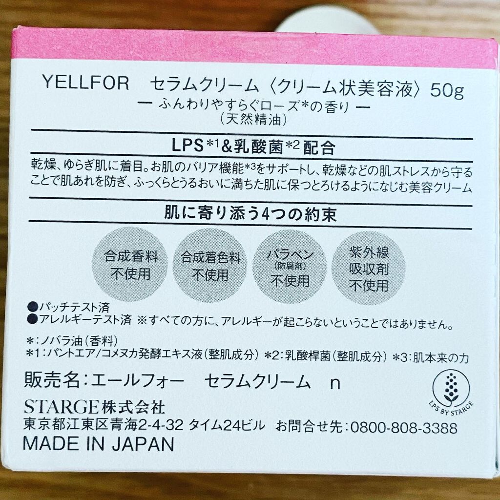 セラムクリーム/YELLFOR/美容液を使ったクチコミ(6枚目)