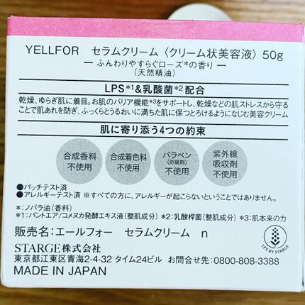 セラムクリーム/YELLFOR/美容液を使ったクチコミ(6枚目)