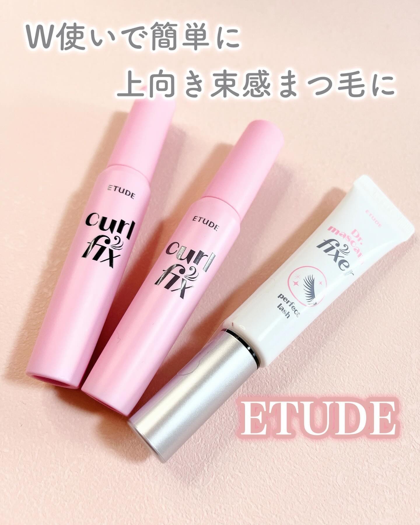 マスカラフィクサー パーフェクトラッシュ/ETUDE/マスカラ下地を使ったクチコミ（1枚目）