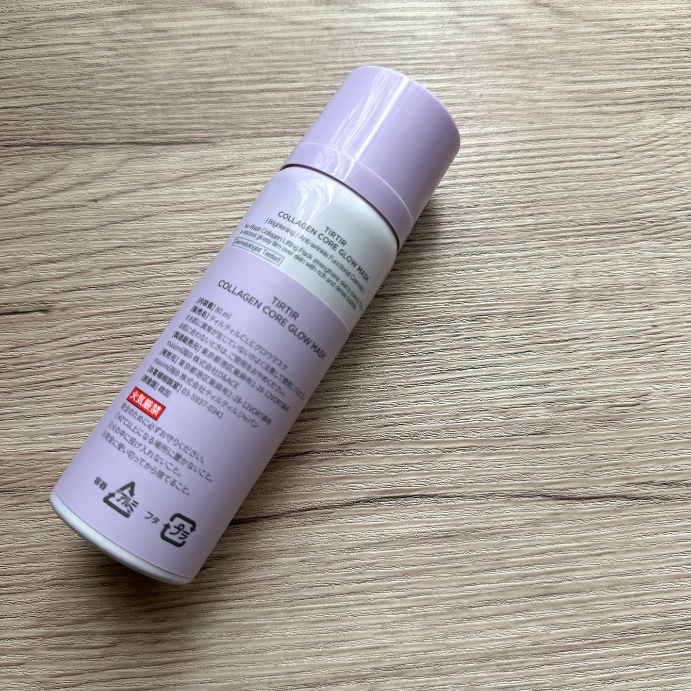 コラーゲンコアグローマスク/TIRTIR(ティルティル)/その他スキンケアを使ったクチコミ(2枚目)