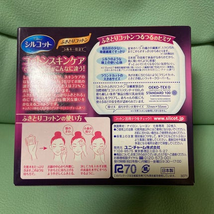 ふきとりコットンシルキー仕立て/シルコット/コットンを使ったクチコミ(2枚目)