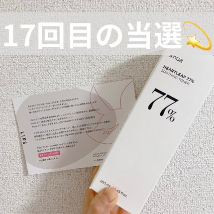 ドクダミ 77 スージングトナー/Anua/化粧水を使ったクチコミ(1枚目)