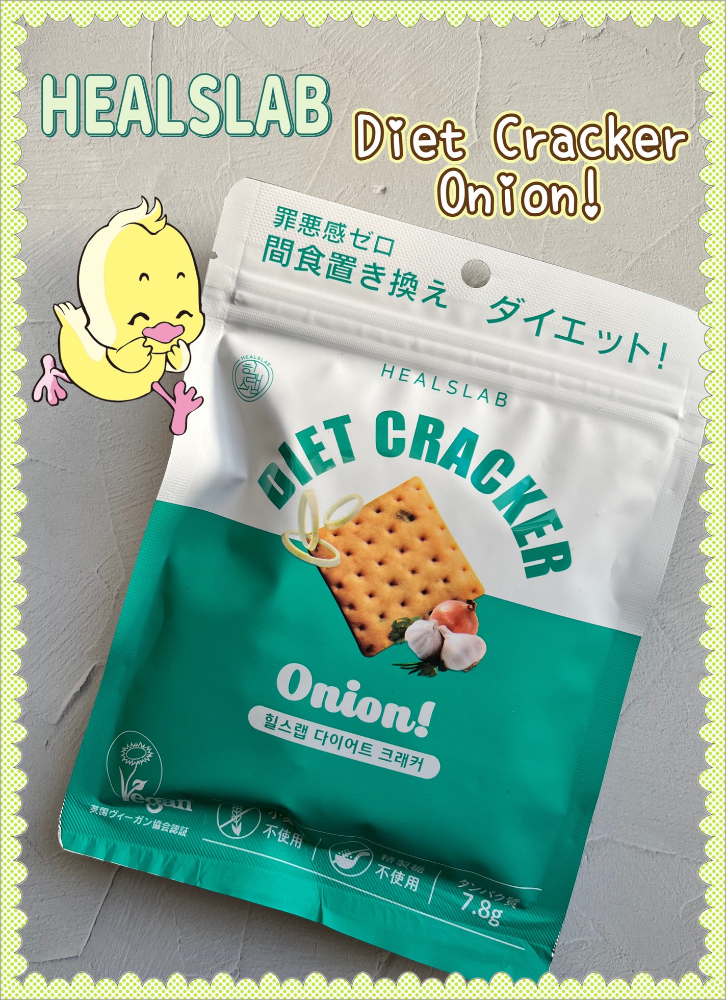 DIET CRACKER/HEALSLAB/食品を使ったクチコミ(1枚目)