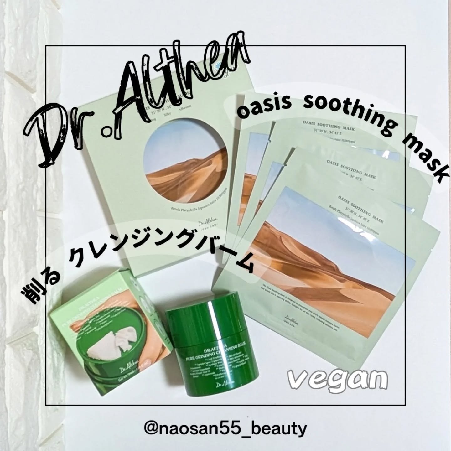 ピュアグラインディングクレンジングバーム/Dr.Althea/クレンジングバームを使ったクチコミ（1枚目）