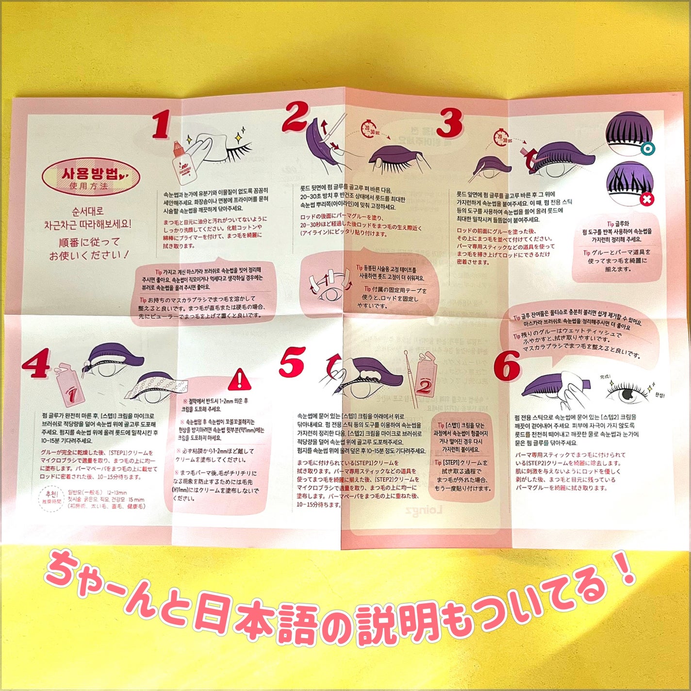 パーマイットアップアイラッシュパーマキット/Loingz/その他キットセットを使ったクチコミ(5枚目)