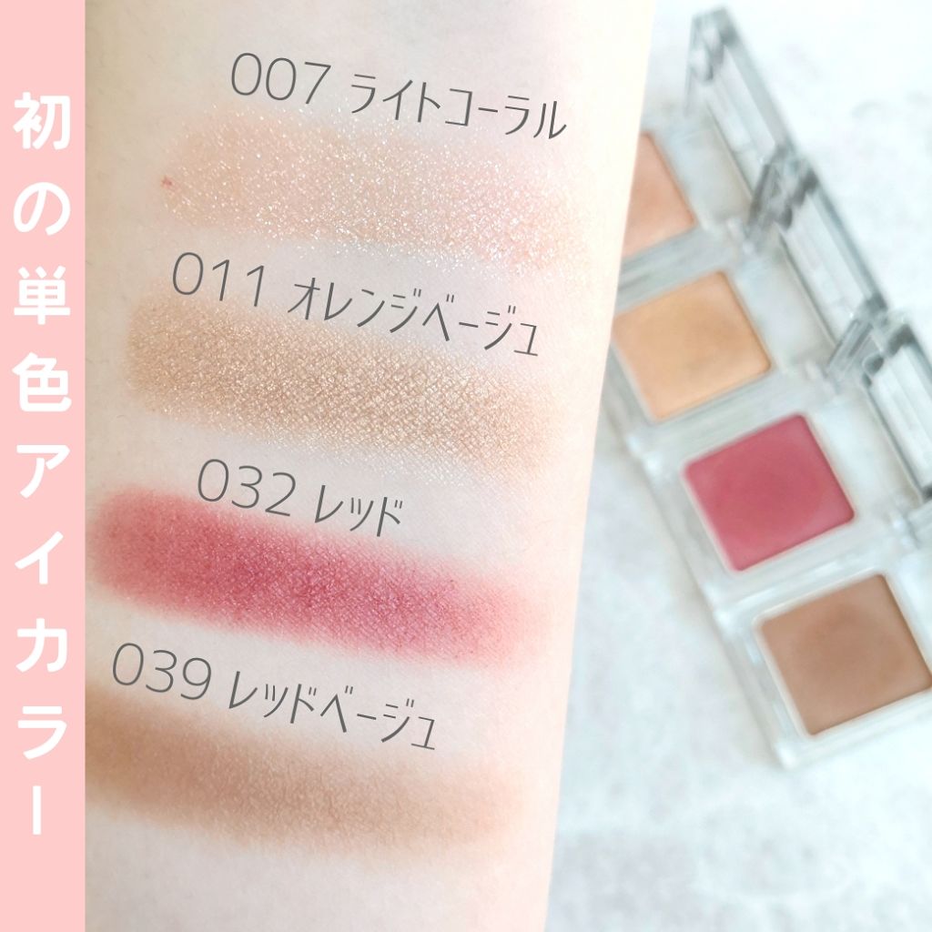 ケイト ザ アイカラー/KATE/単色アイシャドウを使ったクチコミ（2枚目）