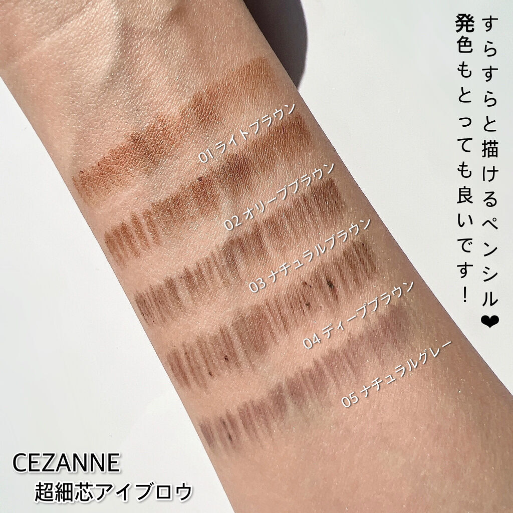 超細芯アイブロウ/CEZANNE/アイブロウペンシル by ゆんちゃん🍑