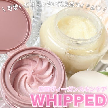 ヴィーガンパッククレンザー/WHIPPED/洗顔フォームを使ったクチコミ（1枚目）