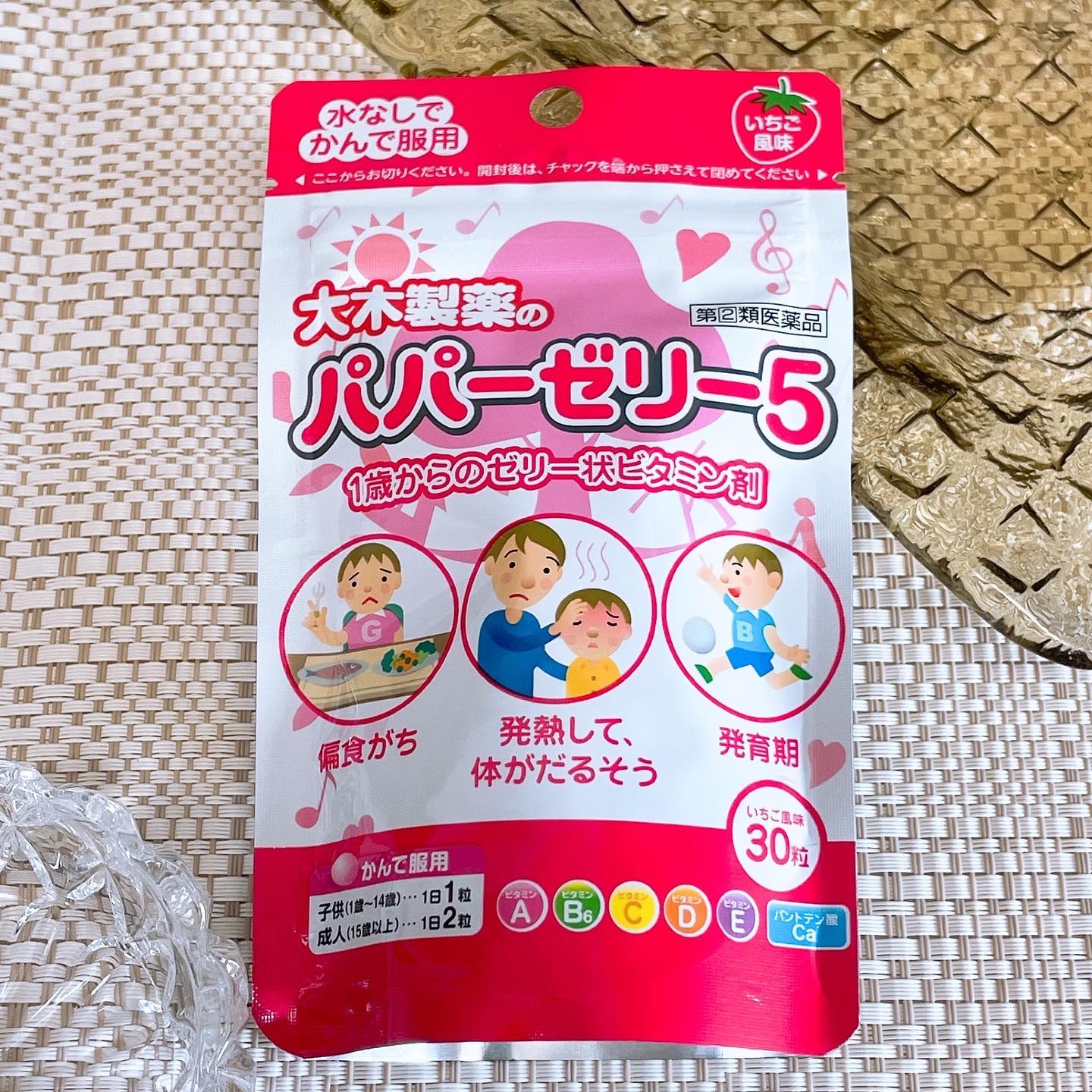 パパービタミンゼリー５/大木製薬/健康サプリメントを使ったクチコミ（1枚目）