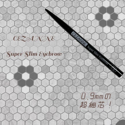 超細芯アイブロウ/CEZANNE/アイブロウペンシルを使ったクチコミ(1枚目)