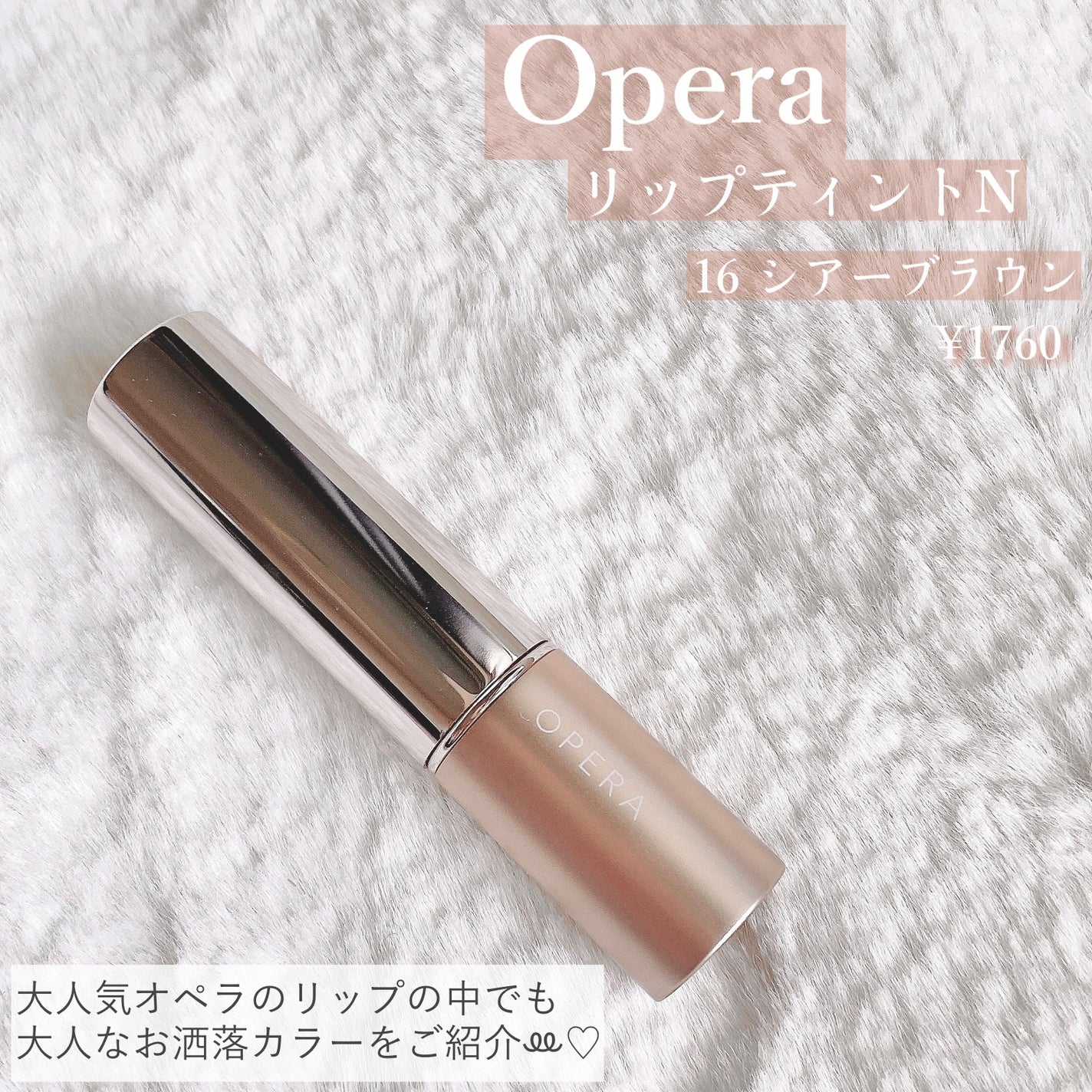 オペラ リップティント N/OPERA/リップティントを使ったクチコミ(2枚目)