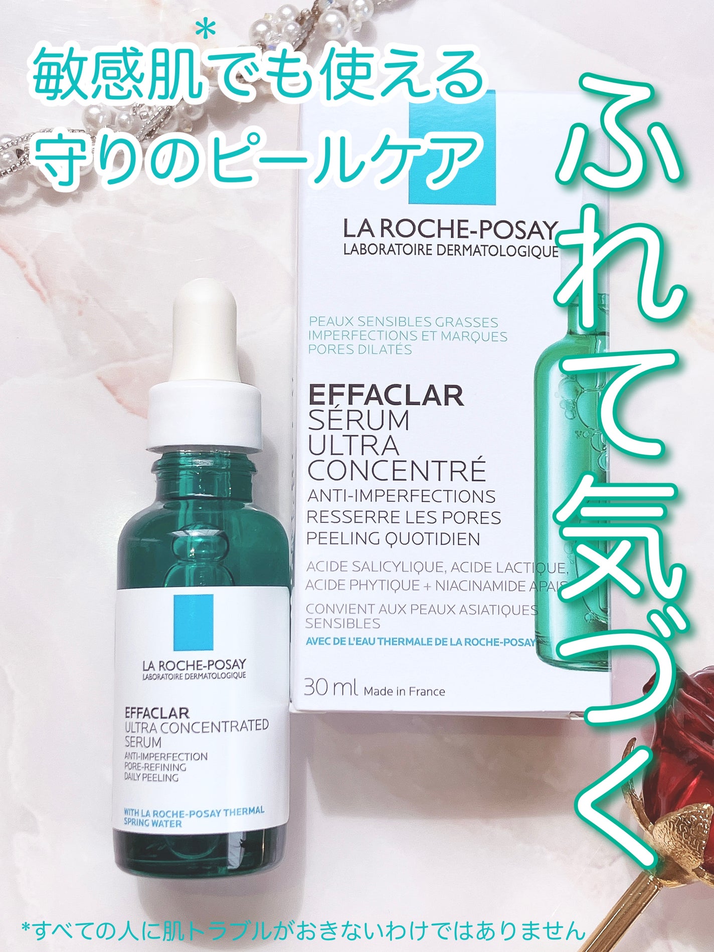 エファクラ ピールケア セラム/ラ ロッシュ ポゼ/美容液を使ったクチコミ(1枚目)