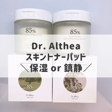 スキンコンディショニングパッド/Dr.Althea/拭き取り化粧水を使ったクチコミ（1枚目）