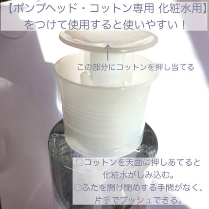 化粧水・敏感肌用・高保湿タイプ/無印良品/化粧水を使ったクチコミ(2枚目)