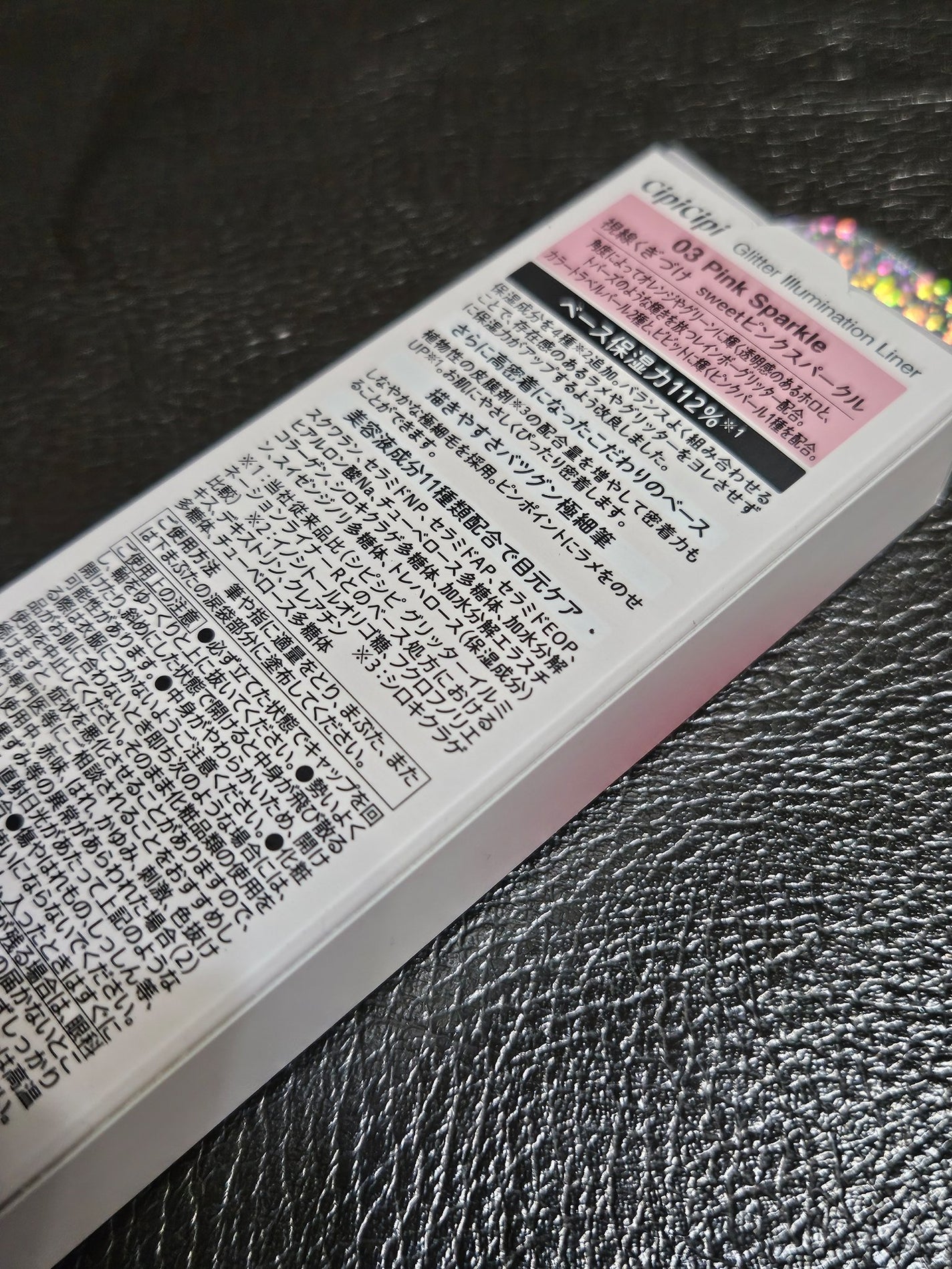 グリッター イルミネーションライナー R/CipiCipi/リキッドアイライナーを使ったクチコミ(6枚目)