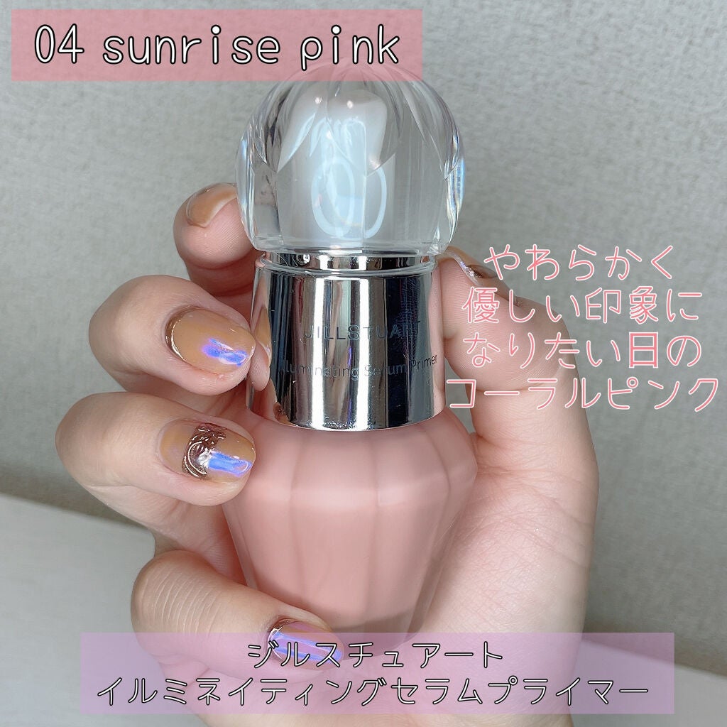 ジルスチュアート イルミネイティング セラムプライマー/JILL STUART/化粧下地を使ったクチコミ(1枚目)