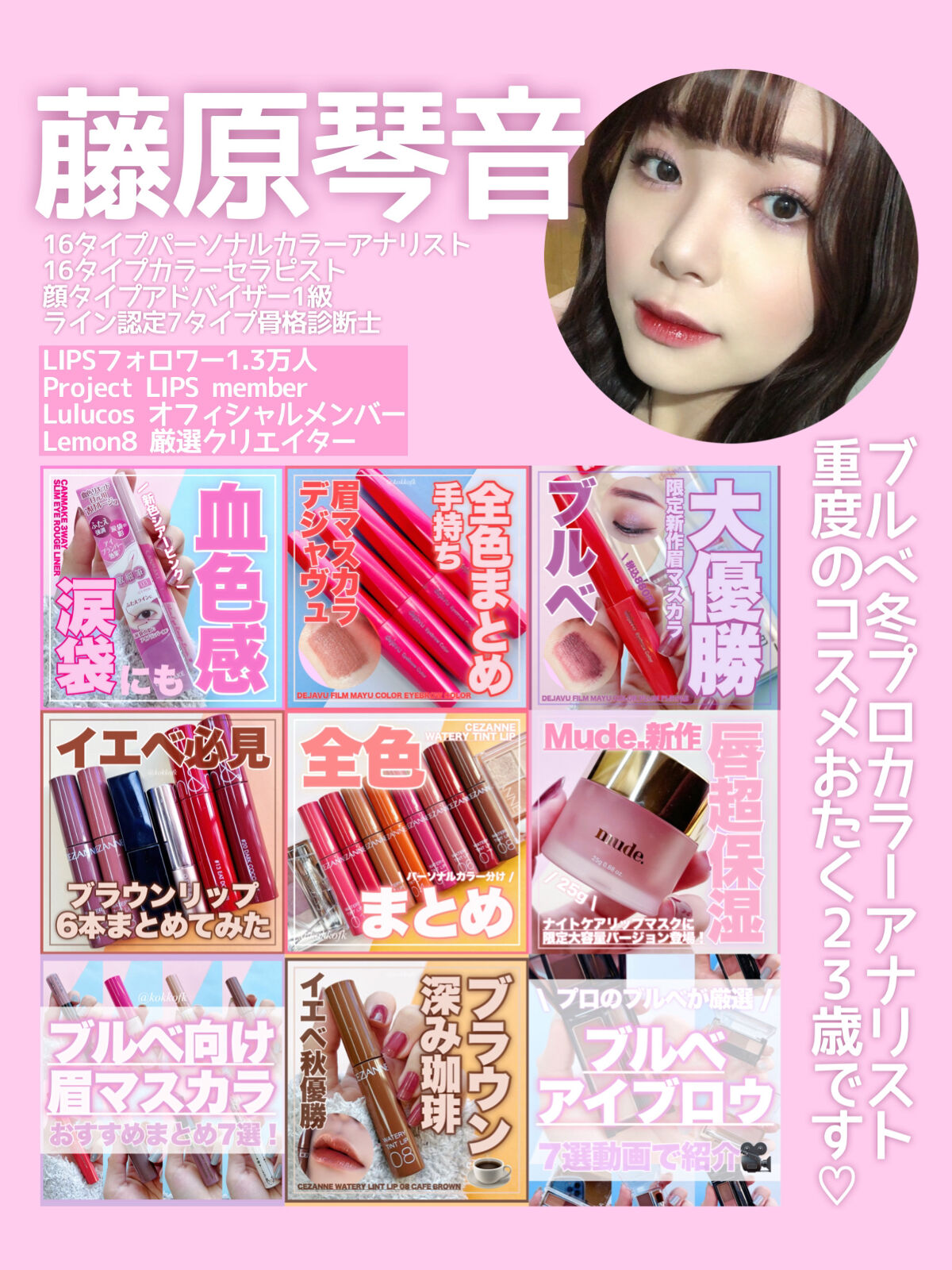 2023年春新作リップティント】オペラ リップティント N｜OPERAの口コミ