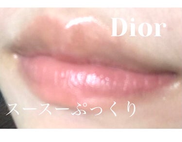 【旧】ディオール アディクト リップ マキシマイザー 009 パーリー コーラル/Dior/リップグロスを使ったクチコミ（1枚目）