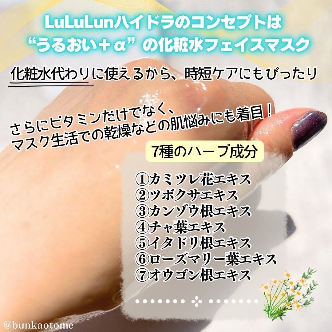 ルルルン ハイドラ V マスク/ルルルン/シートマスク・パックを使ったクチコミ(3枚目)