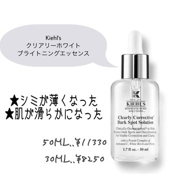 キールズ DS クリアリーブライト エッセンス[医薬部外品]/Kiehl's/美容液を使ったクチコミ（2枚目）