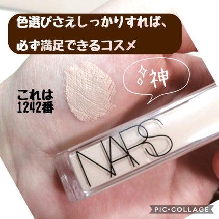 ラディアントクリーミーコンシーラー/NARS/リキッドコンシーラーを使ったクチコミ(2枚目)